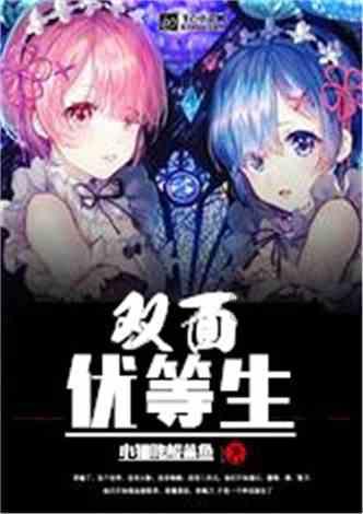 逃离冰淇淋世界