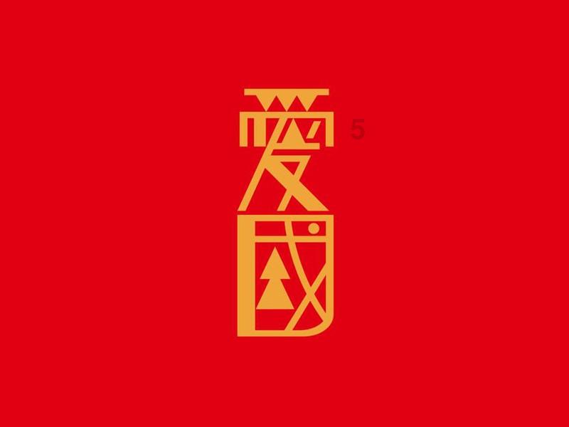 你觉得乘坐公共交通时，年轻人是否一定要给老人让座？遇到老人抢座的时候你会怎么做？游戏画面